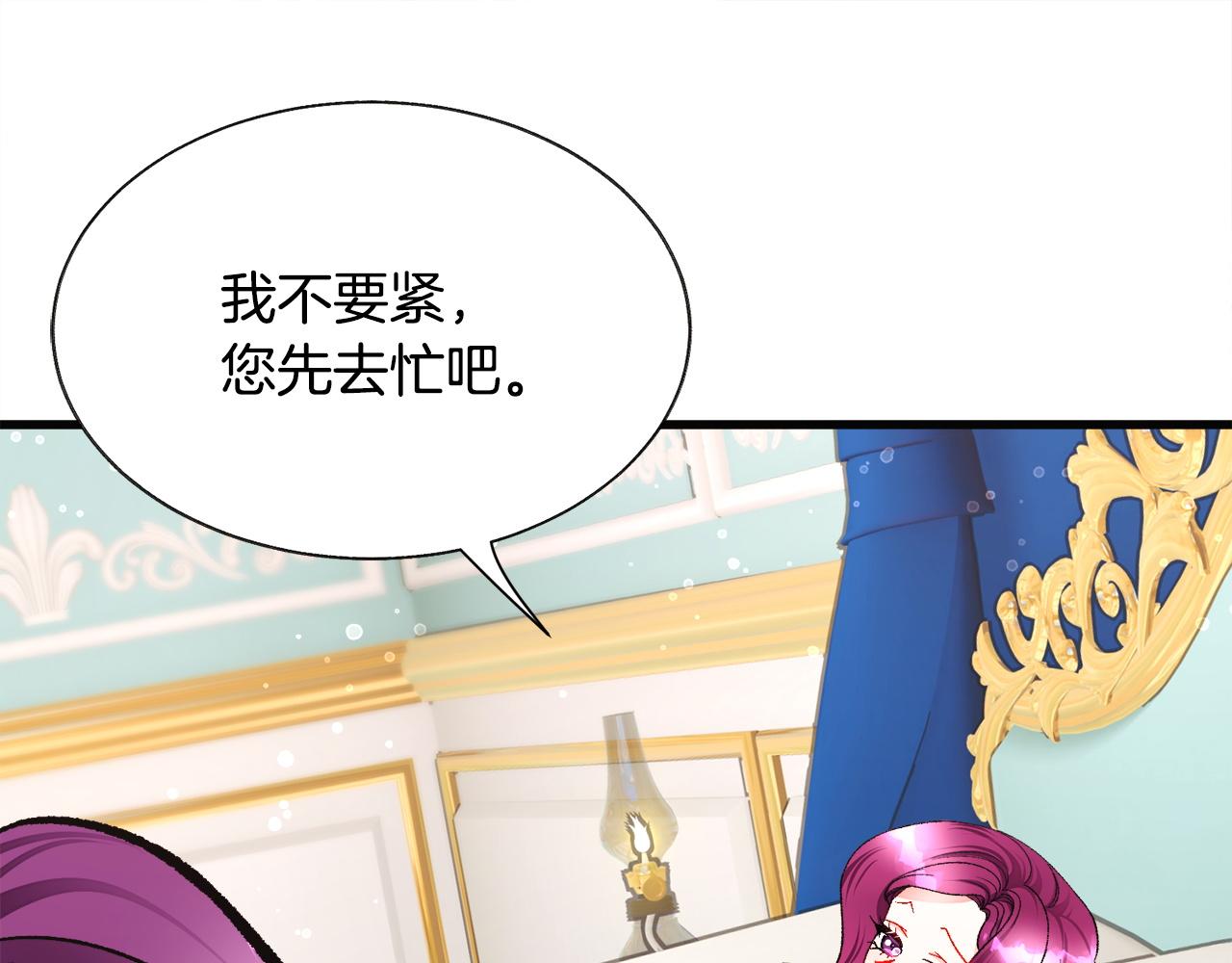 顫抖吧！原著女主 - 第90話 你最重要(3/4) - 8