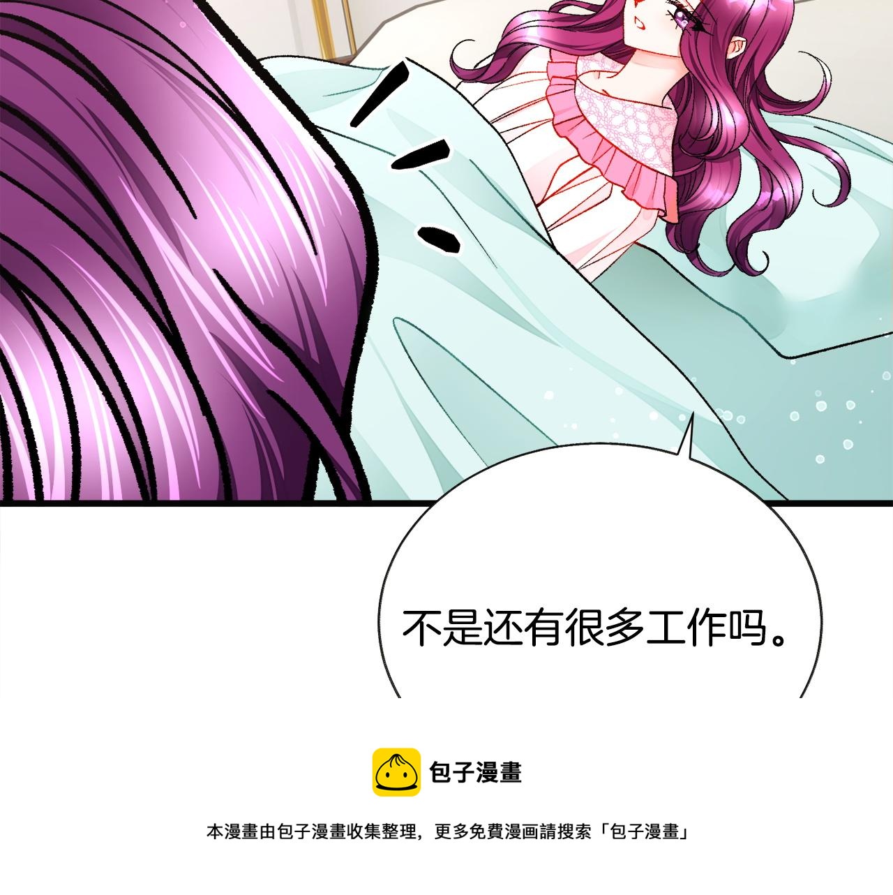 顫抖吧！原著女主 - 第90話 你最重要(3/4) - 1