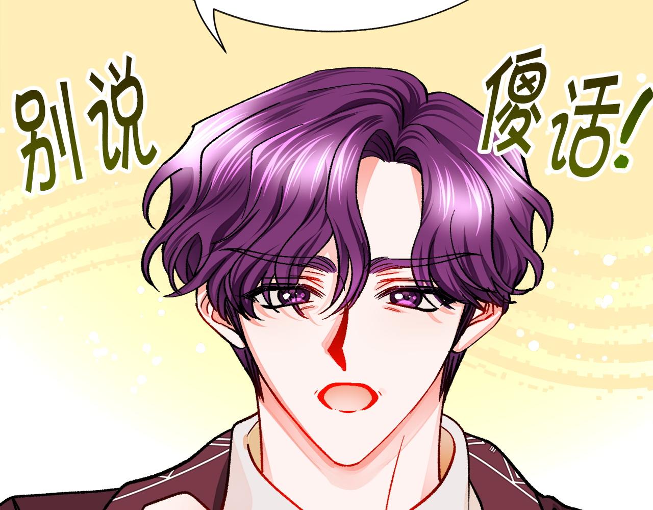 顫抖吧！原著女主 - 第90話 你最重要(3/4) - 3