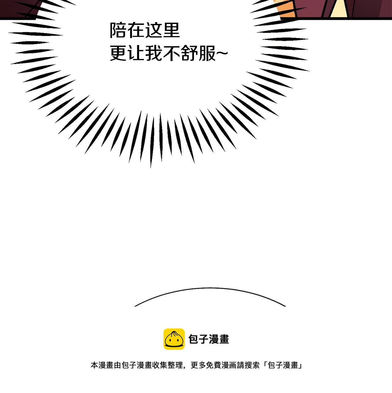 顫抖吧！原著女主 - 第90話 你最重要(3/4) - 5