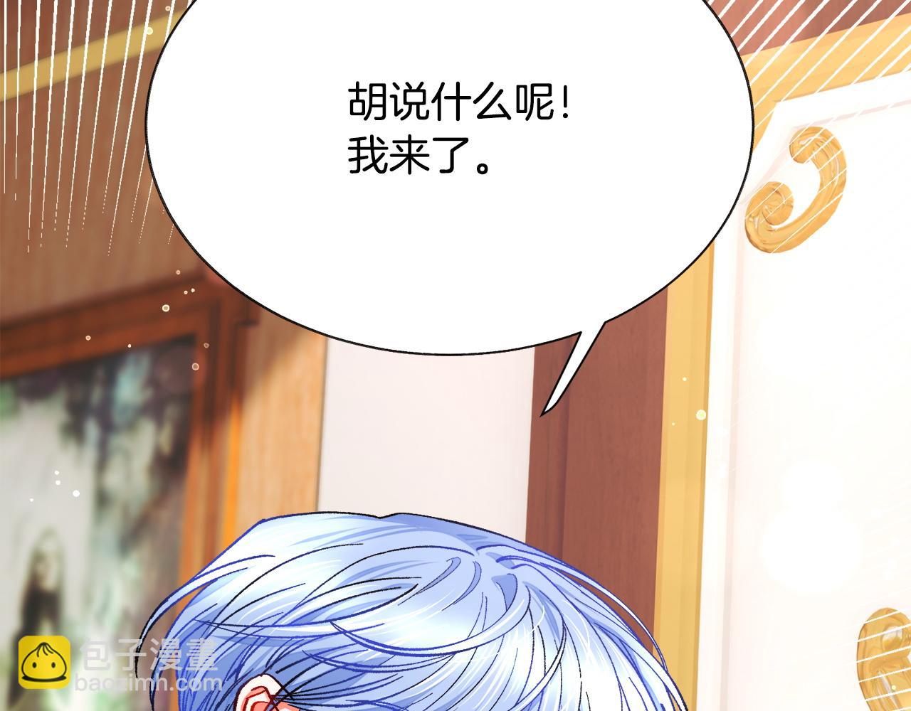 顫抖吧！原著女主 - 第90話 你最重要(3/4) - 4