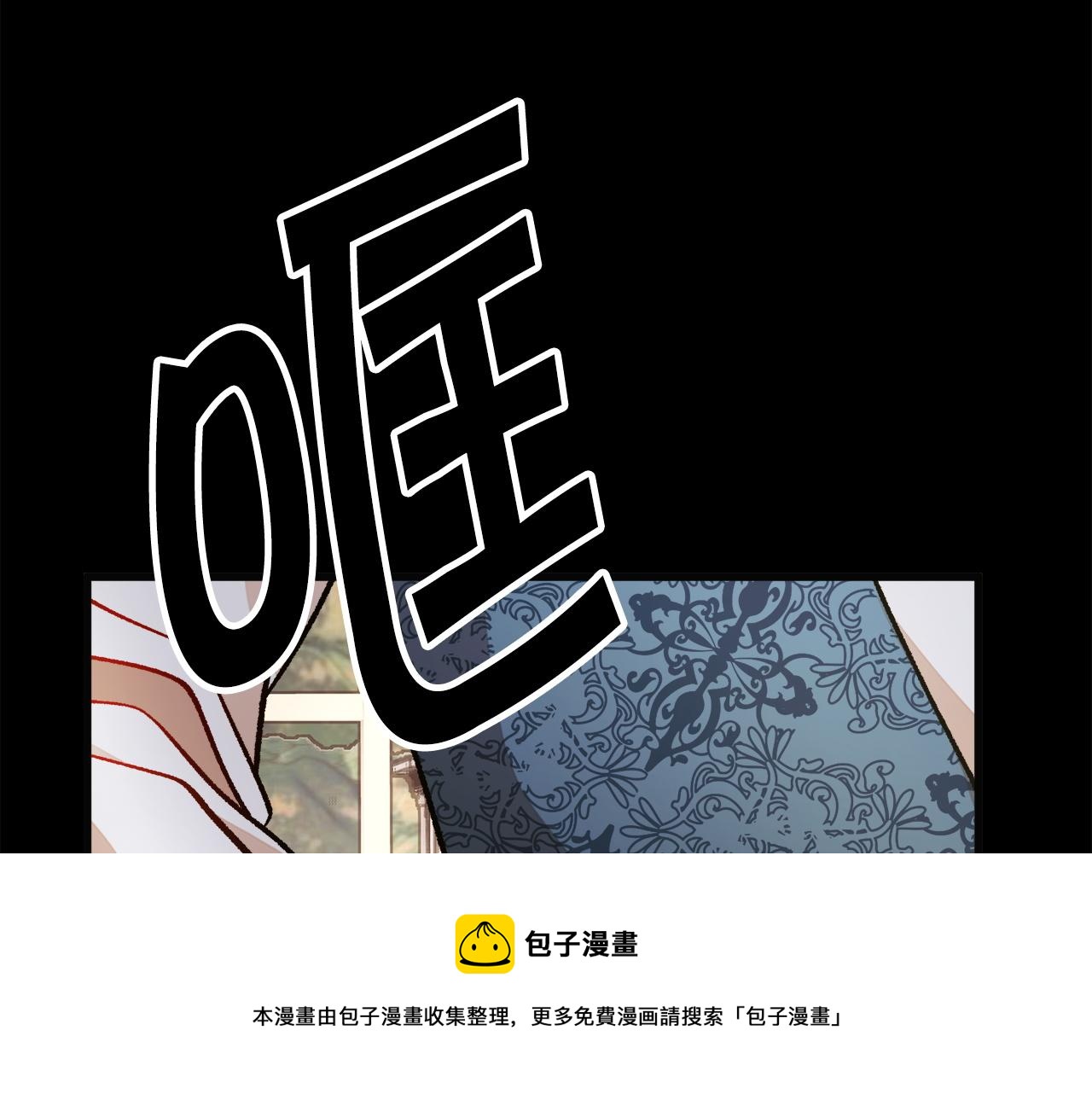 顫抖吧！原著女主 - 第90話 你最重要(2/4) - 3