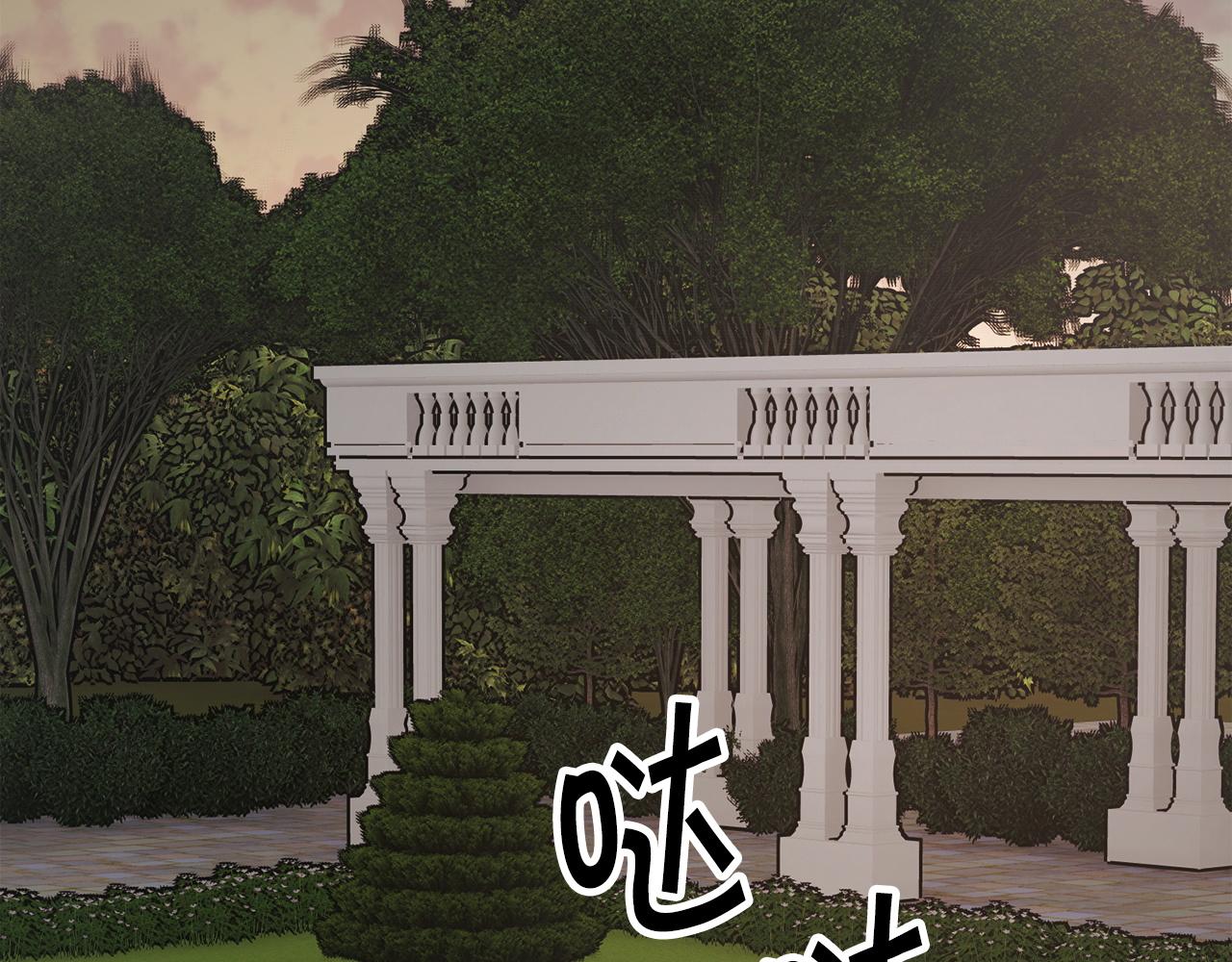 顫抖吧！原著女主 - 第90話 你最重要(2/4) - 2