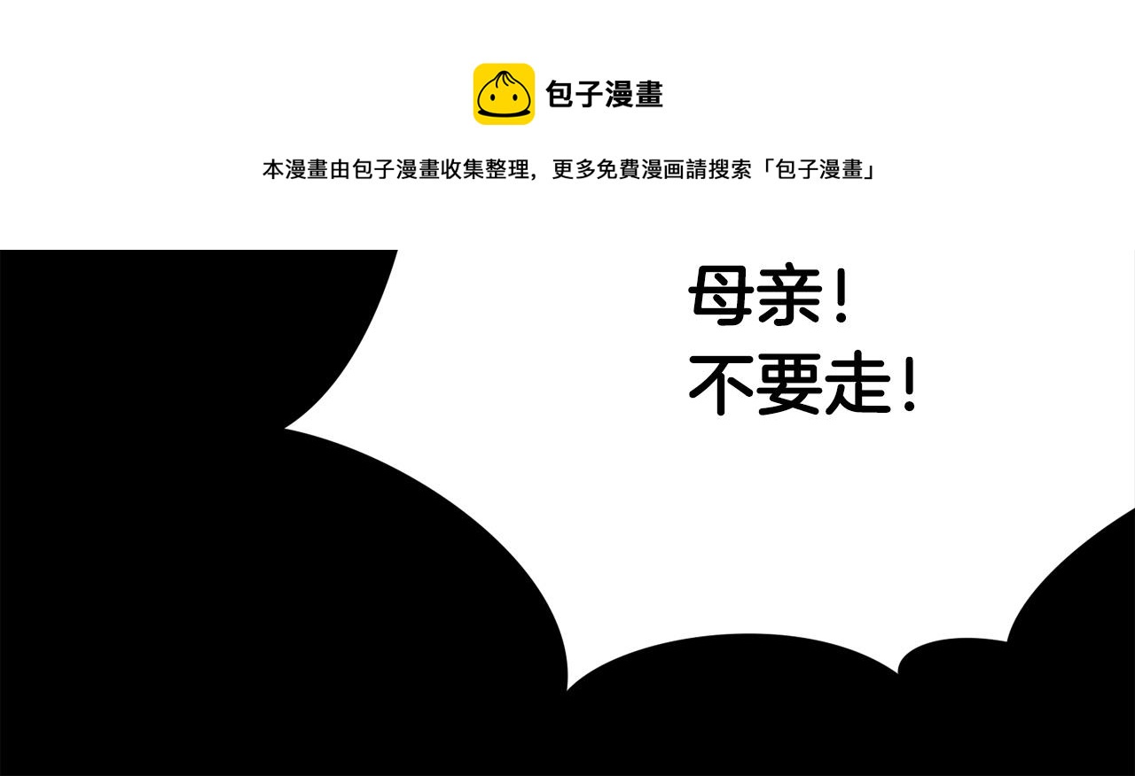 顫抖吧！原著女主 - 第90話 你最重要(2/4) - 7