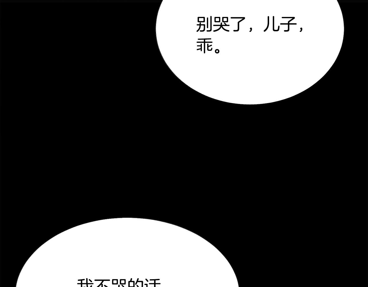 顫抖吧！原著女主 - 第90話 你最重要(2/4) - 2