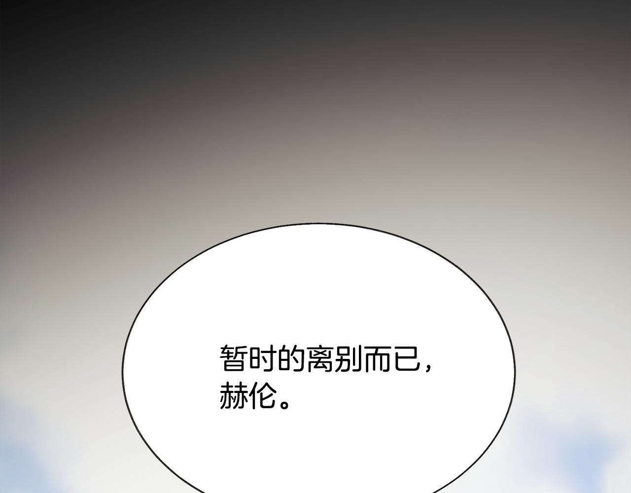 顫抖吧！原著女主 - 第90話 你最重要(2/4) - 8