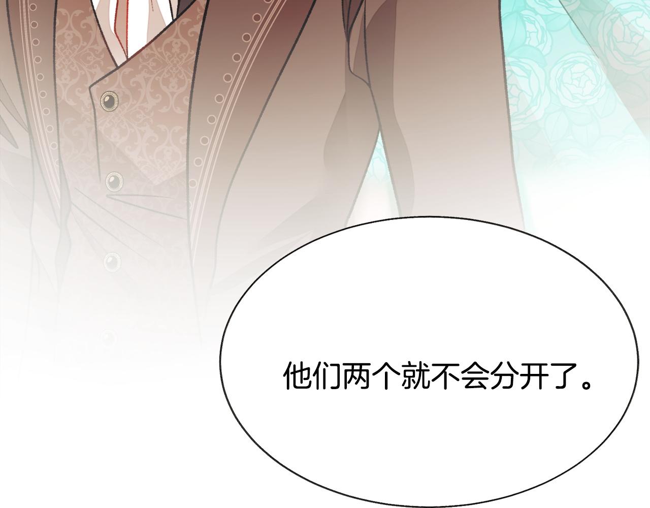 顫抖吧！原著女主 - 第90話 你最重要(2/4) - 8