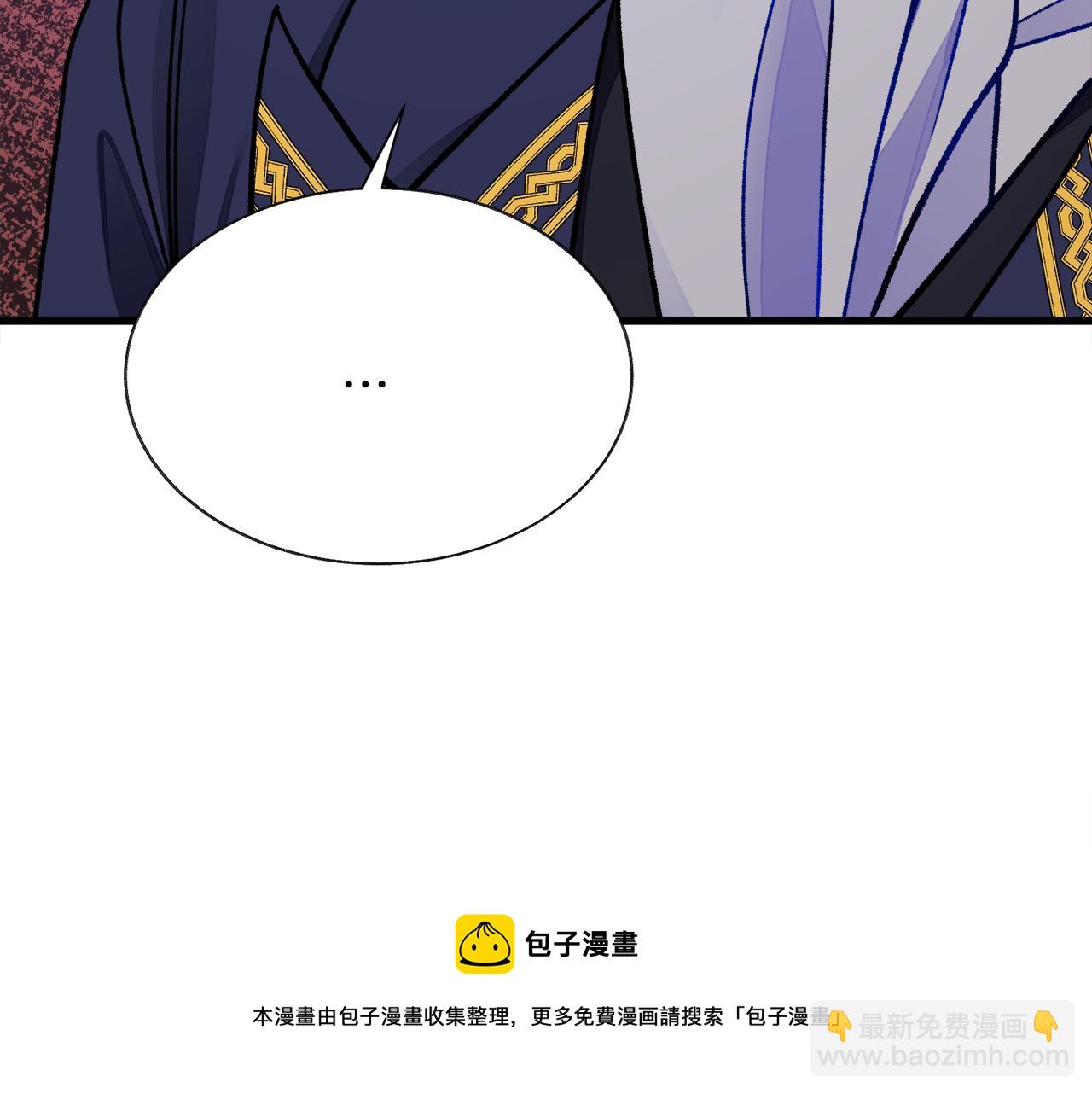 顫抖吧！原著女主 - 第92話 撮合長輩(3/5) - 5