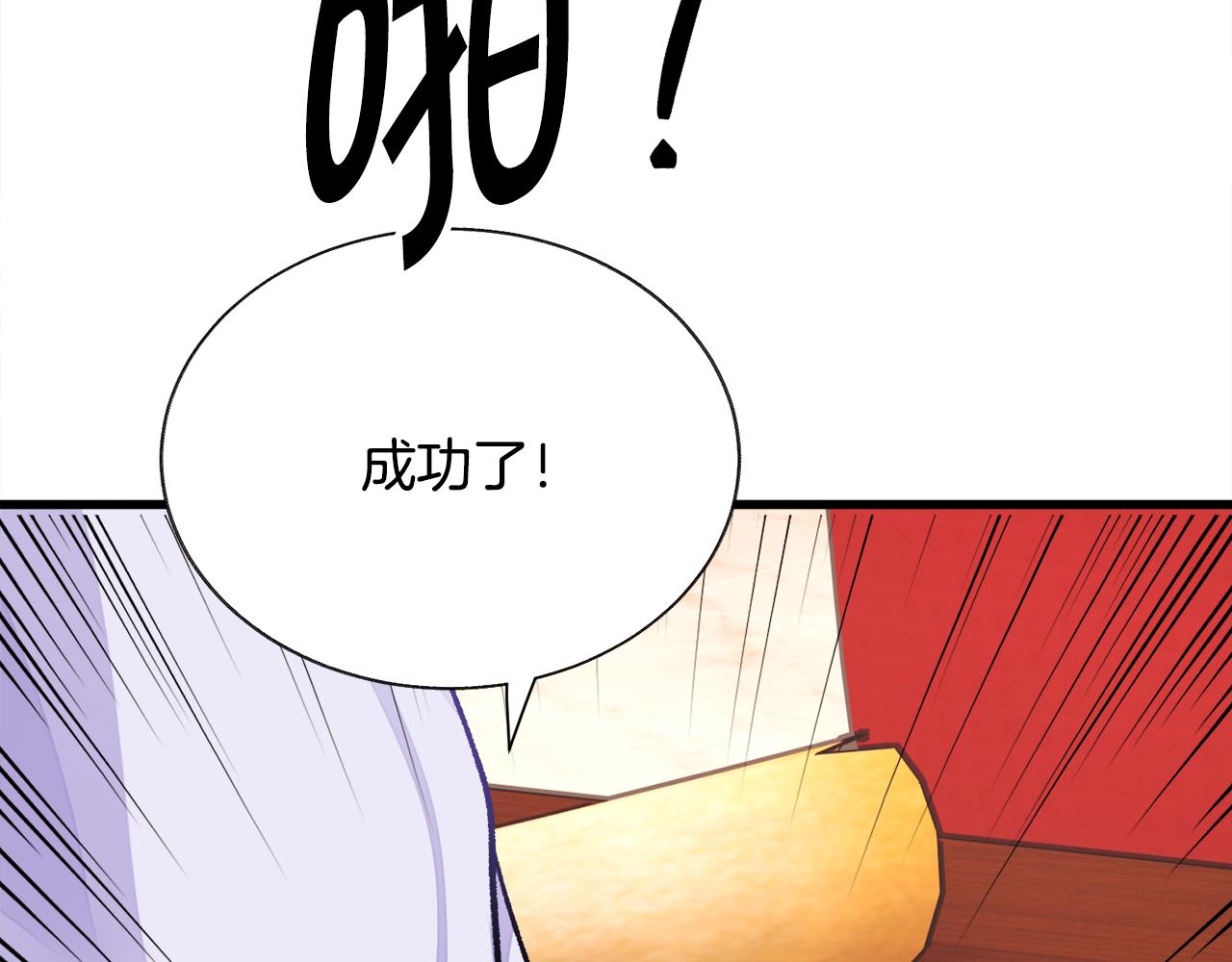 顫抖吧！原著女主 - 第92話 撮合長輩(3/5) - 2