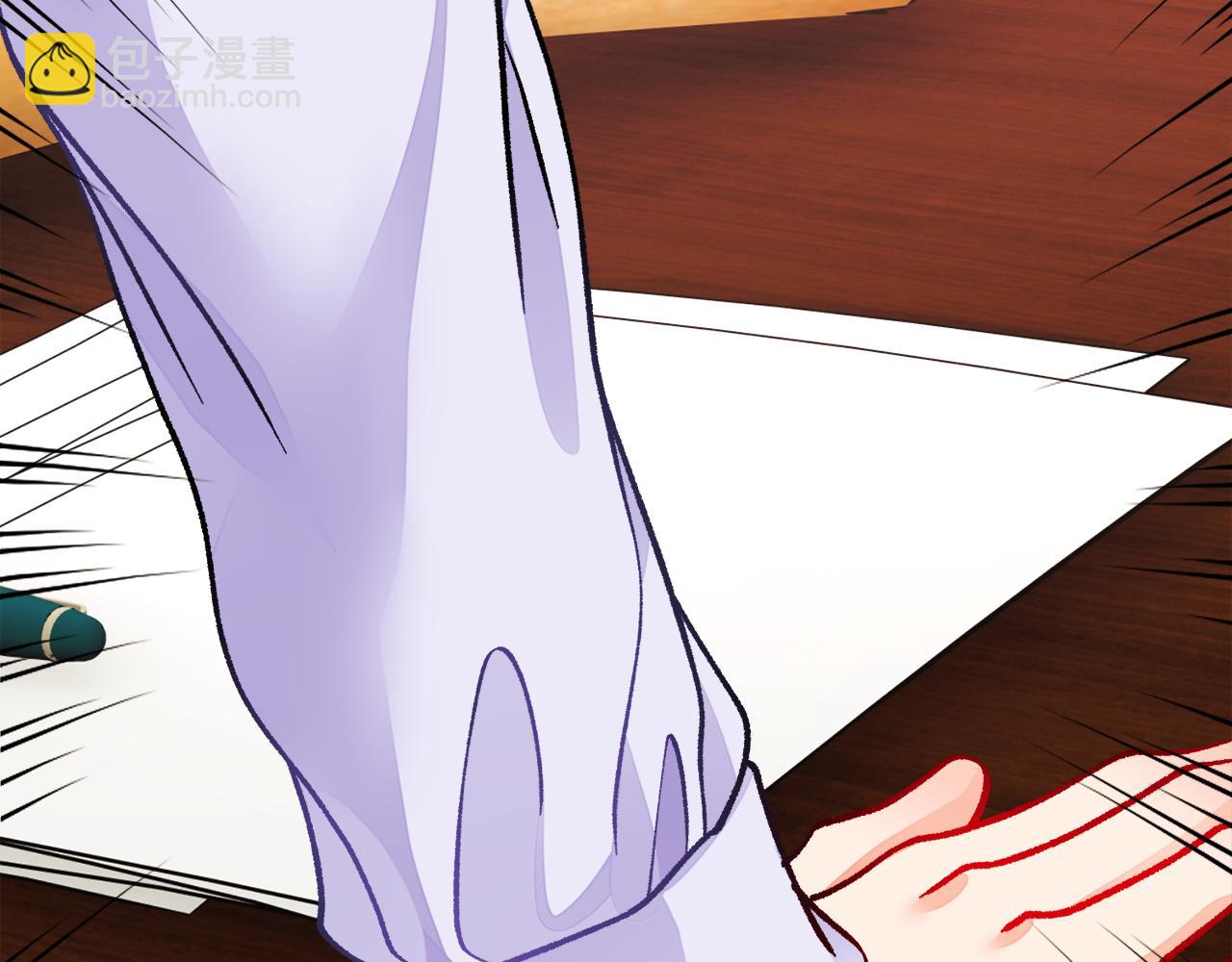 顫抖吧！原著女主 - 第92話 撮合長輩(3/5) - 3