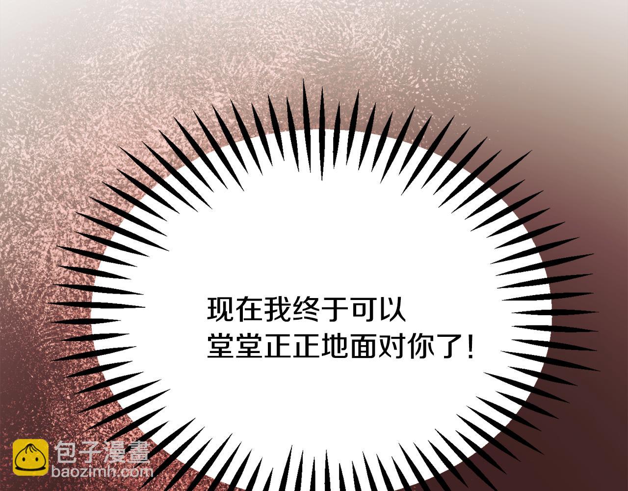 顫抖吧！原著女主 - 第92話 撮合長輩(3/5) - 8