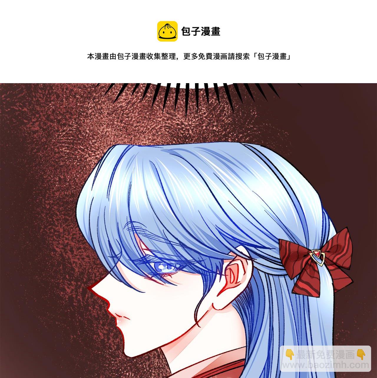 顫抖吧！原著女主 - 第92話 撮合長輩(3/5) - 1