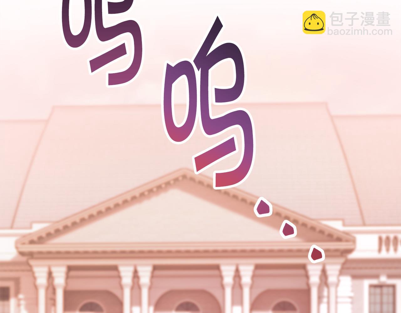 顫抖吧！原著女主 - 第92話 撮合長輩(3/5) - 4