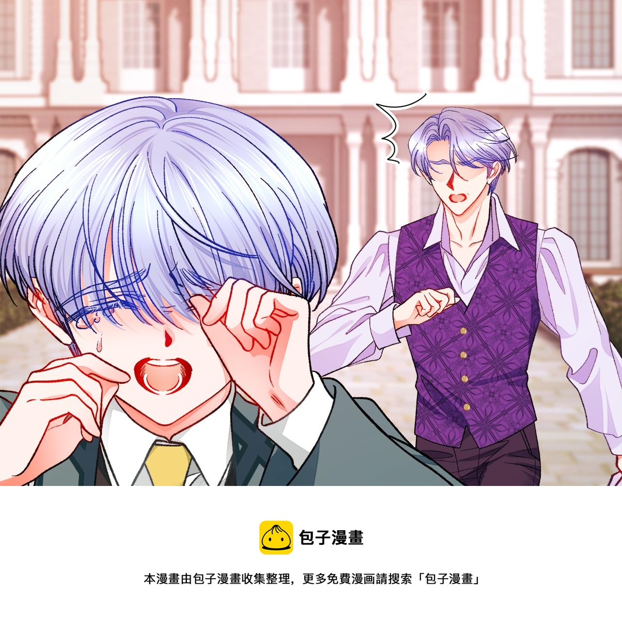 顫抖吧！原著女主 - 第92話 撮合長輩(3/5) - 5