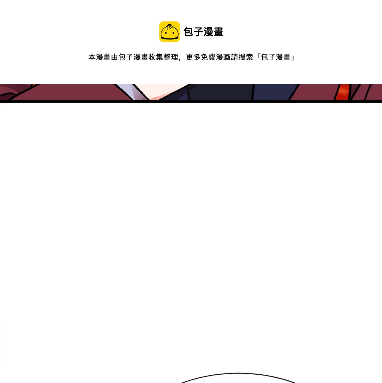 顫抖吧！原著女主 - 第92話 撮合長輩(1/5) - 5