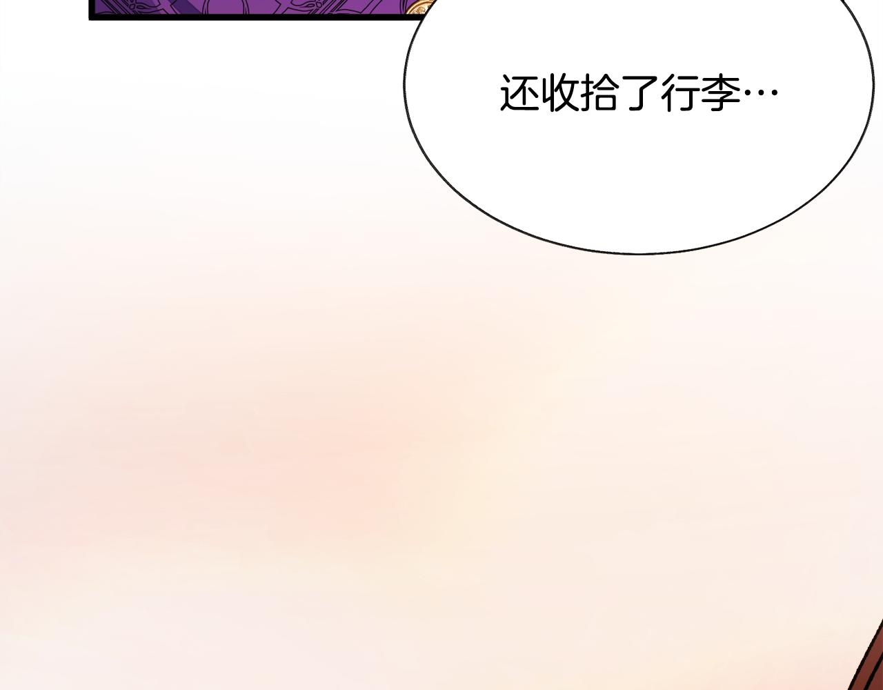 顫抖吧！原著女主 - 第92話 撮合長輩(3/5) - 3