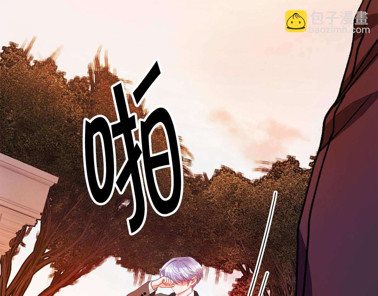 顫抖吧！原著女主 - 第92話 撮合長輩(3/5) - 4