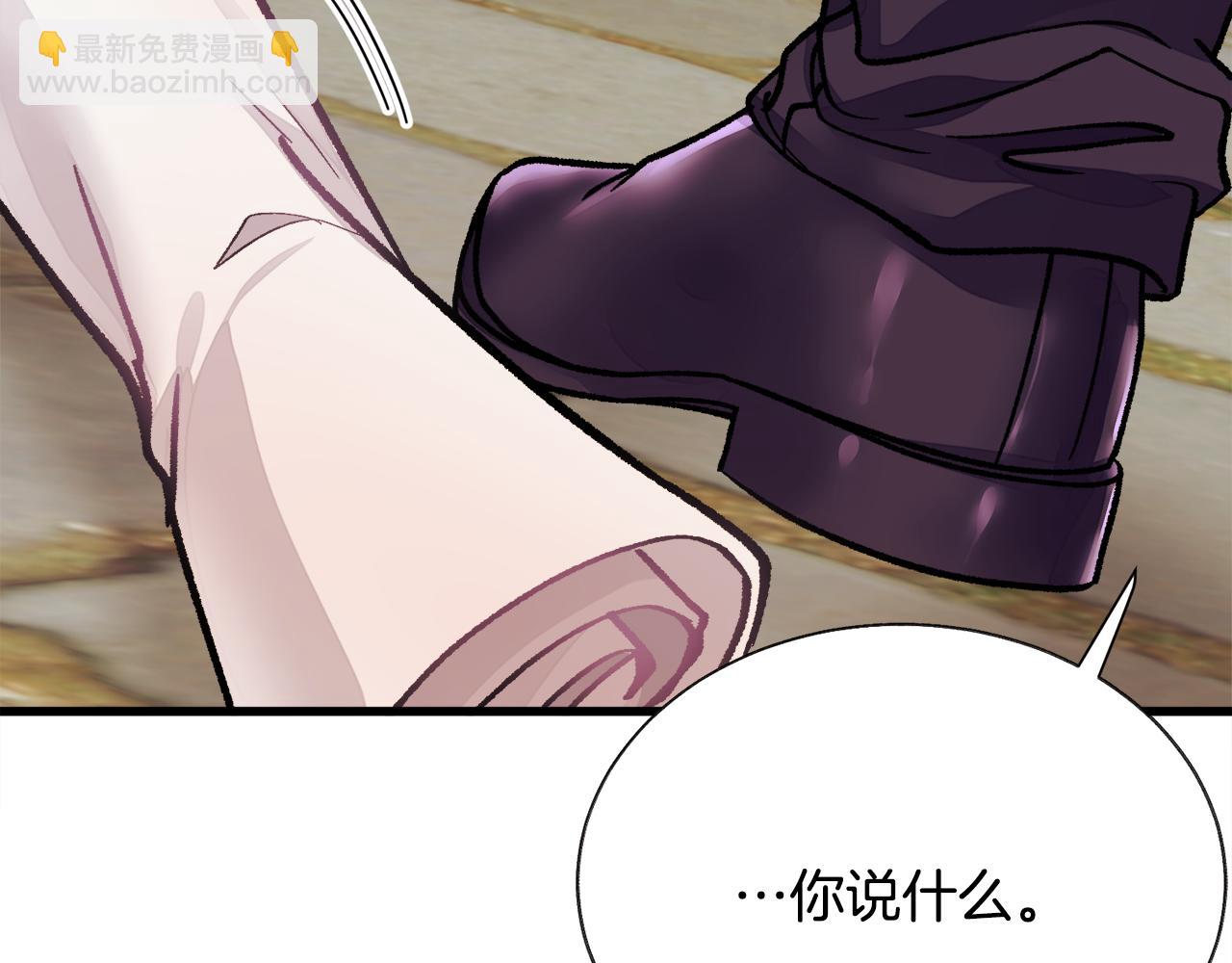 顫抖吧！原著女主 - 第92話 撮合長輩(3/5) - 6