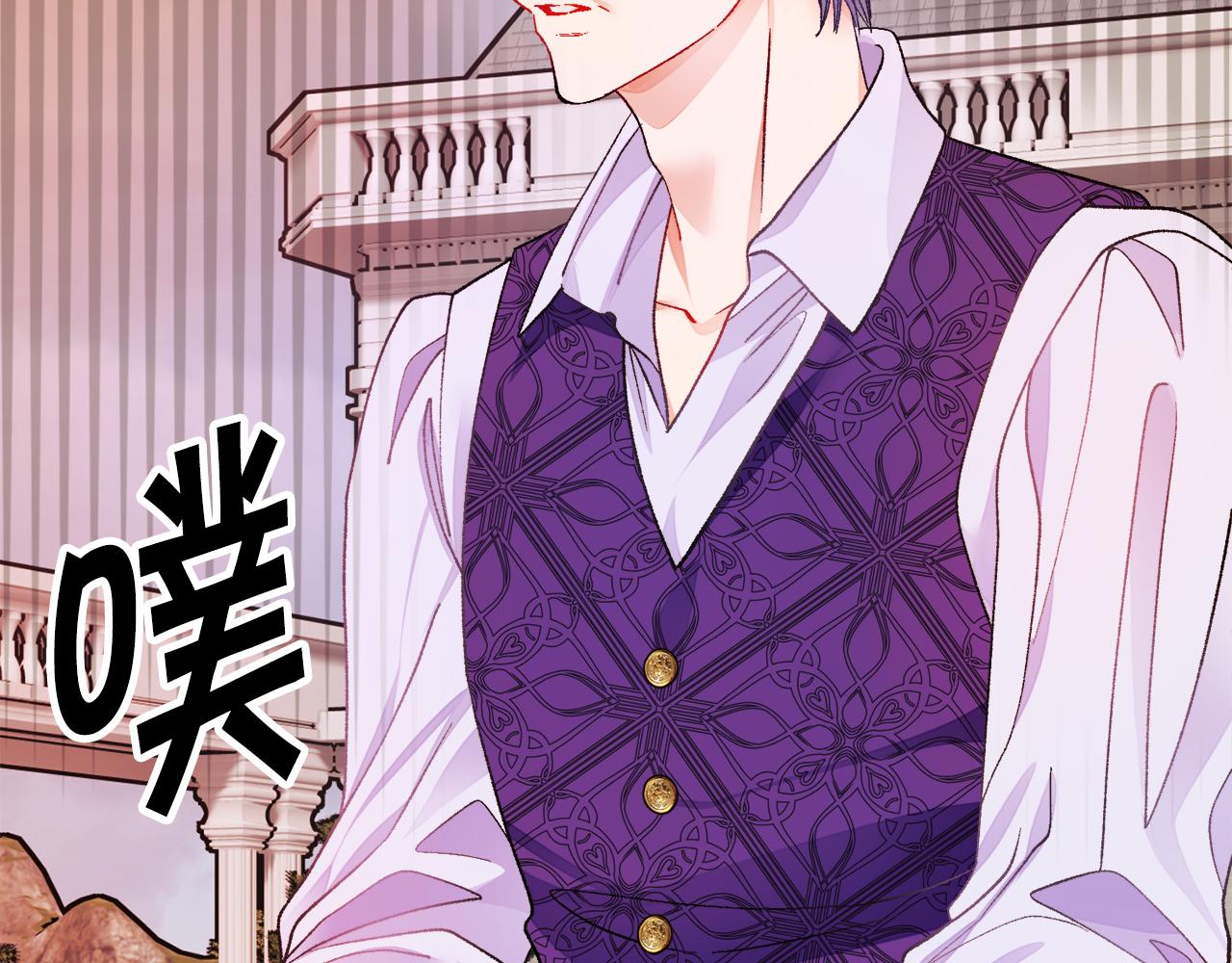 顫抖吧！原著女主 - 第92話 撮合長輩(3/5) - 4