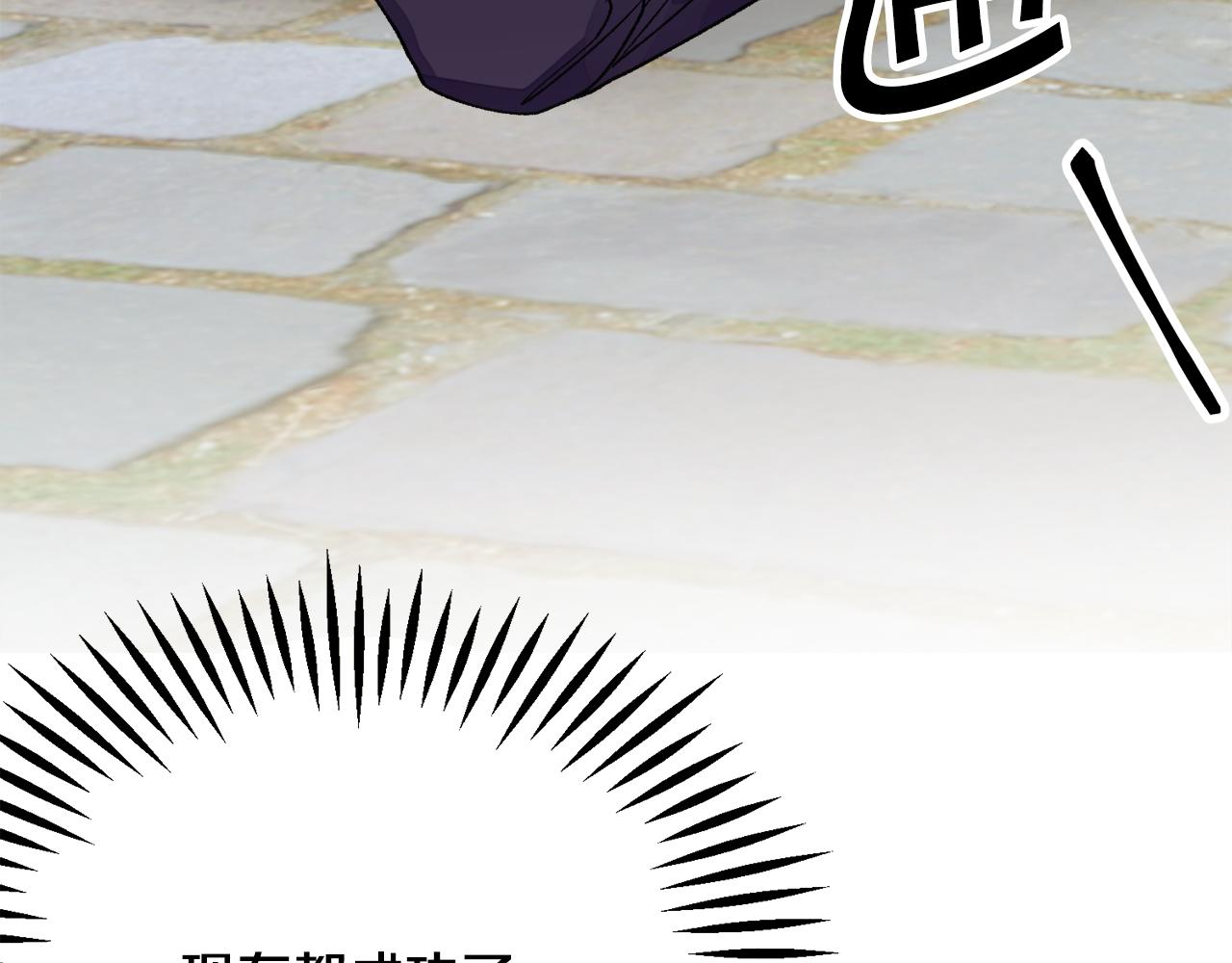 顫抖吧！原著女主 - 第92話 撮合長輩(3/5) - 6