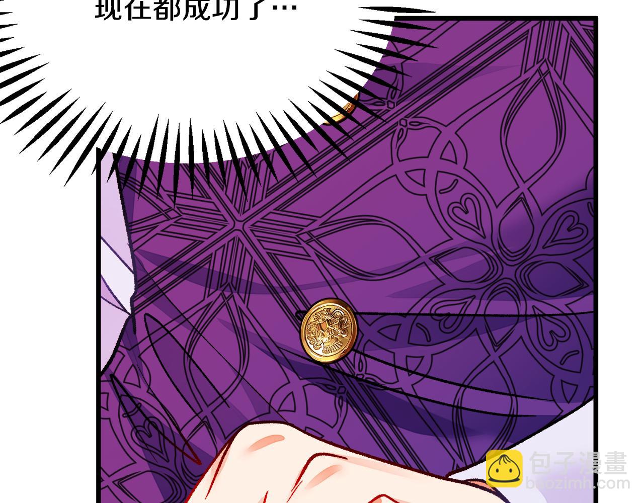 顫抖吧！原著女主 - 第92話 撮合長輩(3/5) - 7