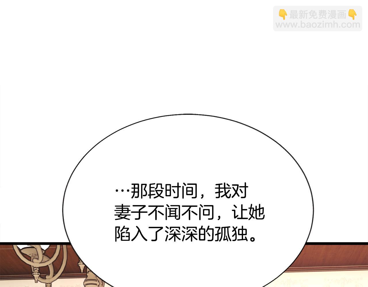 顫抖吧！原著女主 - 第92話 撮合長輩(3/5) - 2