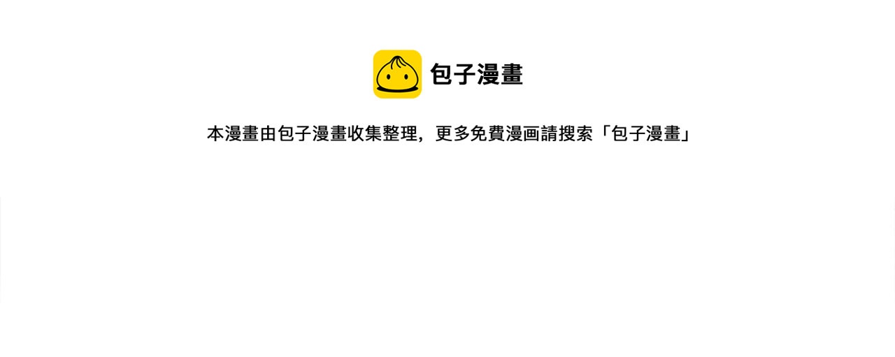 顫抖吧！原著女主 - 第92話 撮合長輩(3/5) - 5