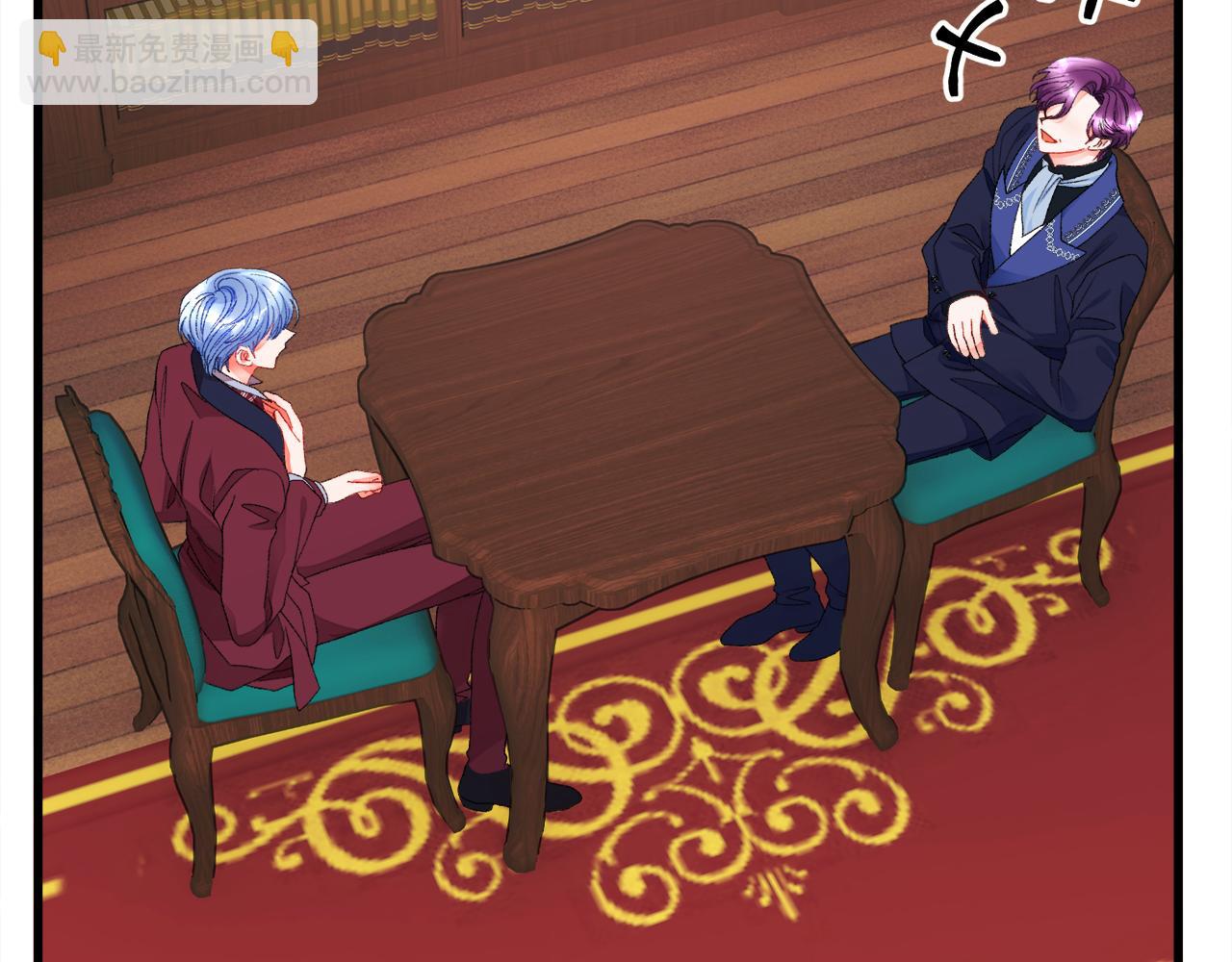 顫抖吧！原著女主 - 第92話 撮合長輩(1/5) - 7