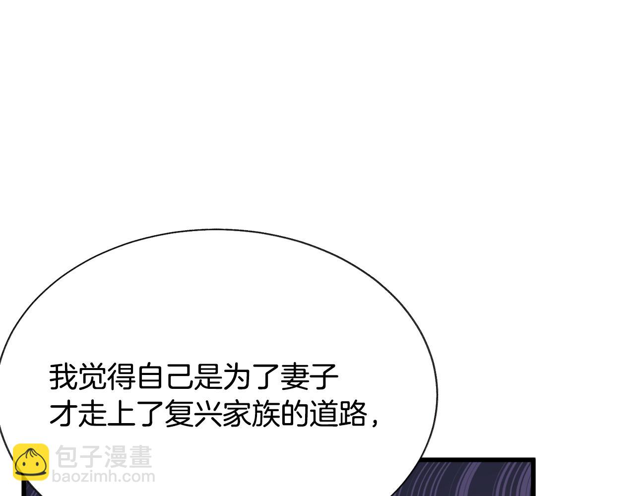 顫抖吧！原著女主 - 第92話 撮合長輩(3/5) - 6