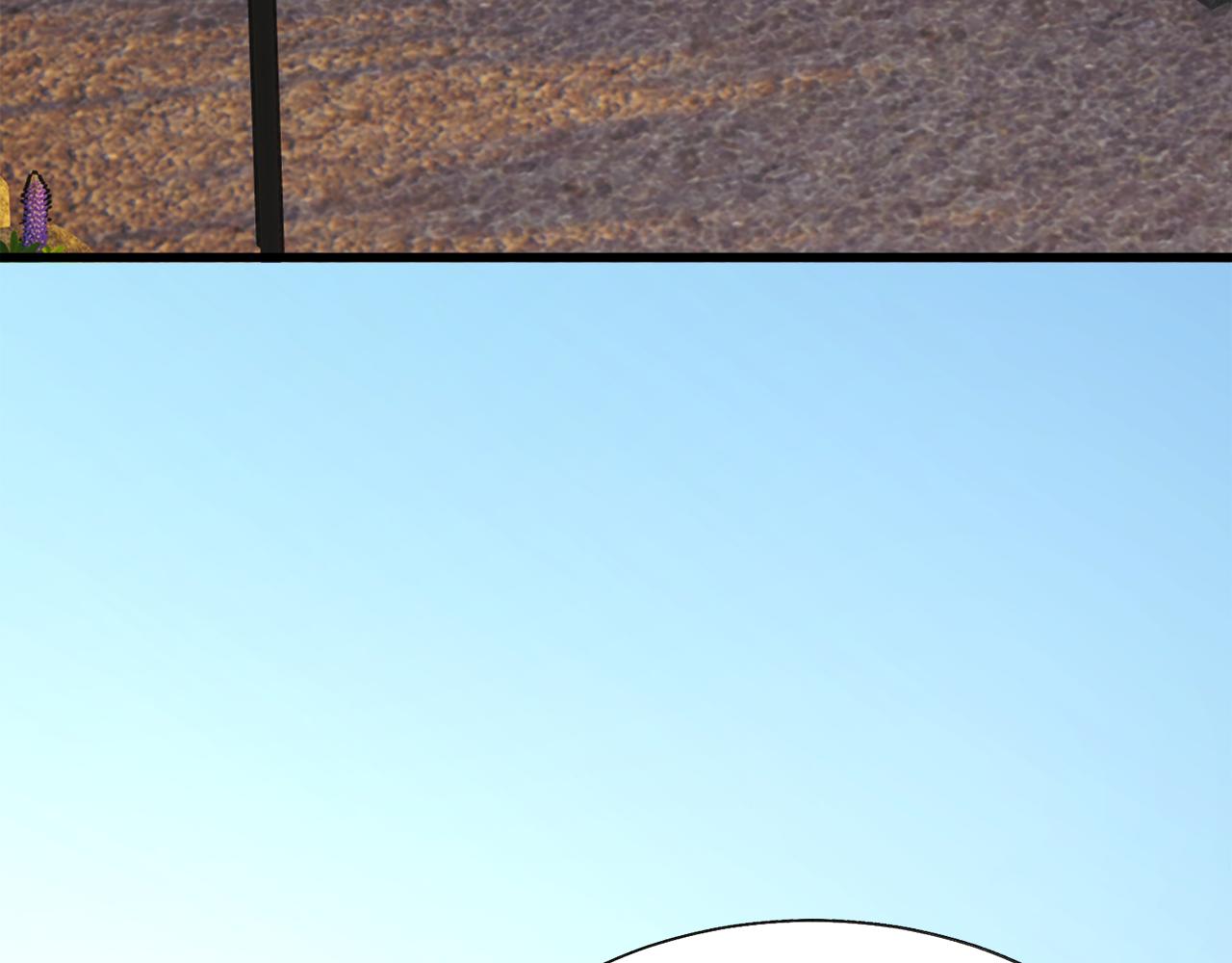 顫抖吧！原著女主 - 第92話 撮合長輩(1/5) - 3