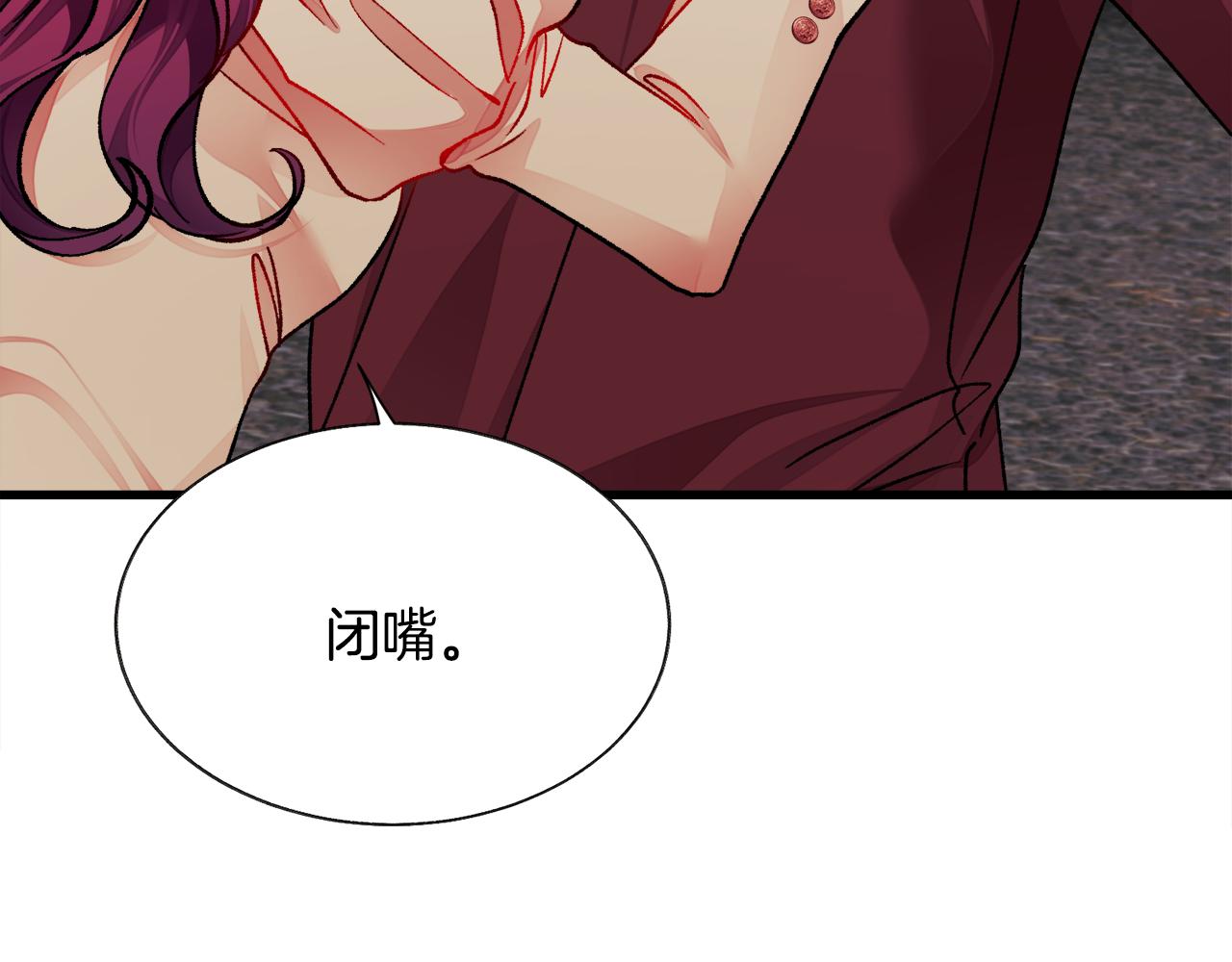 顫抖吧！原著女主 - 第92話 撮合長輩(1/5) - 6