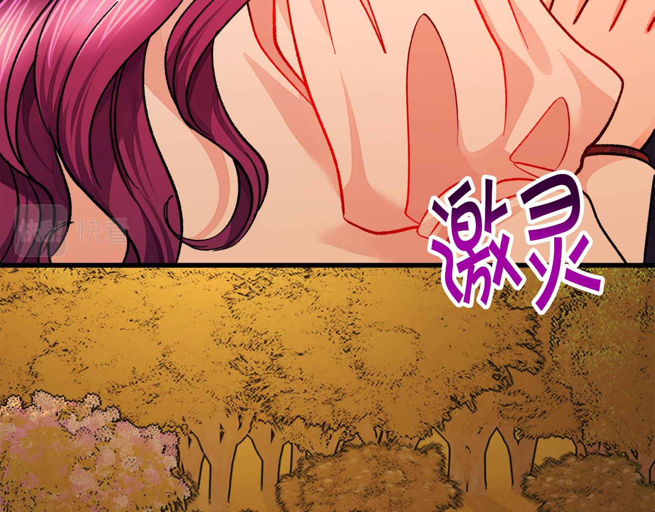 顫抖吧！原著女主 - 第92話 撮合長輩(2/5) - 1