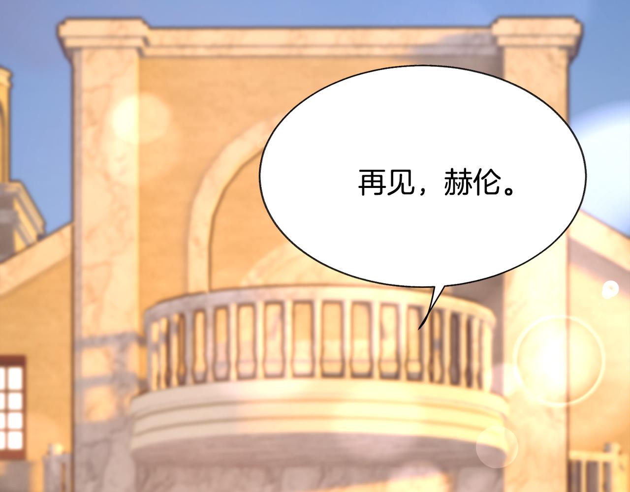 顫抖吧！原著女主 - 第92話 撮合長輩(2/5) - 6