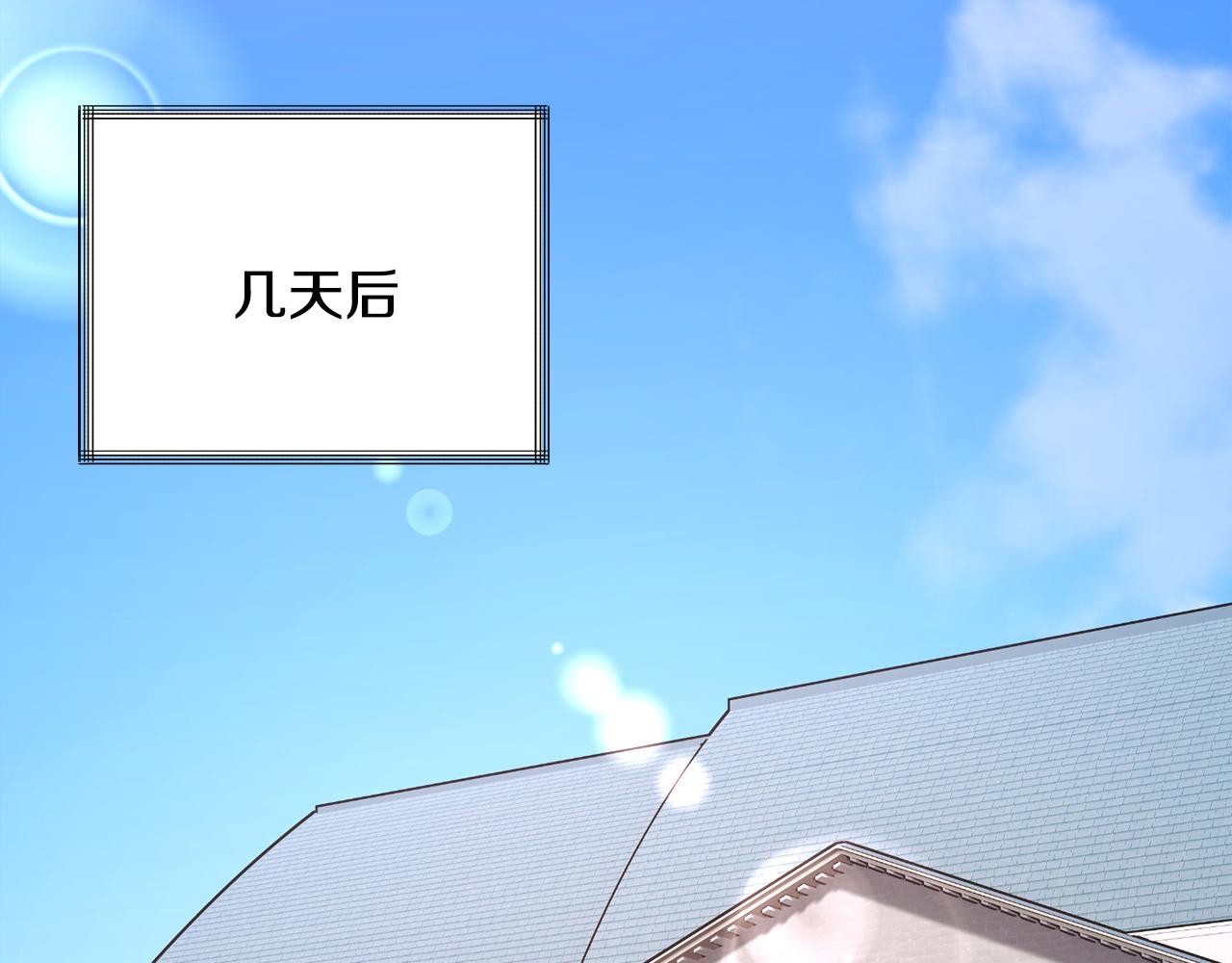 顫抖吧！原著女主 - 第92話 撮合長輩(2/5) - 2