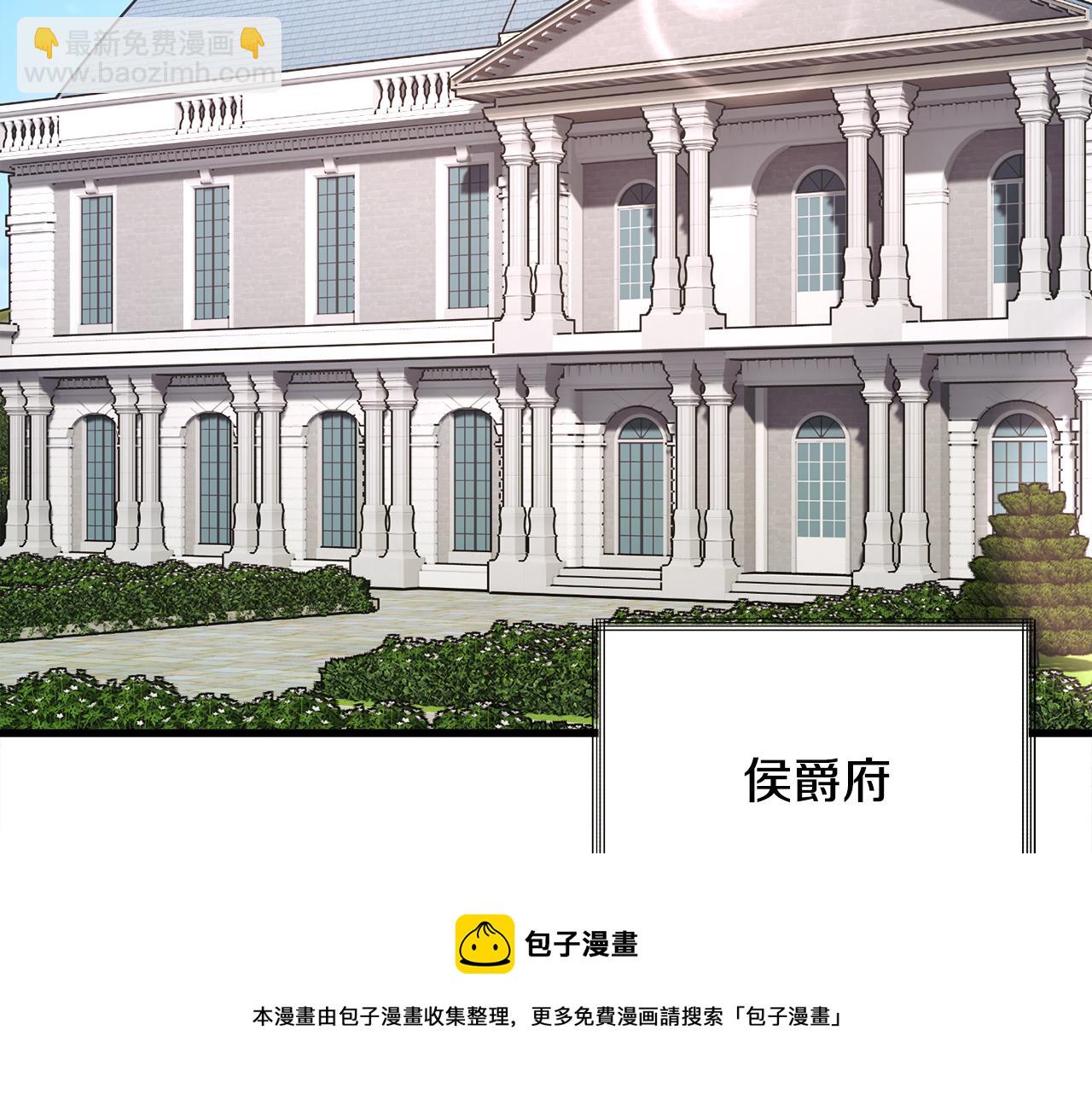 顫抖吧！原著女主 - 第92話 撮合長輩(2/5) - 3