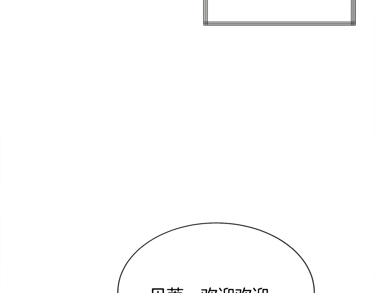 顫抖吧！原著女主 - 第92話 撮合長輩(2/5) - 4