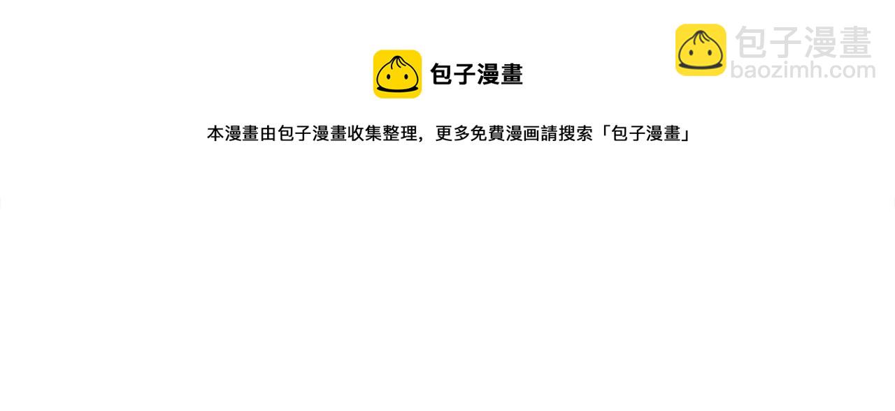 顫抖吧！原著女主 - 第92話 撮合長輩(2/5) - 7