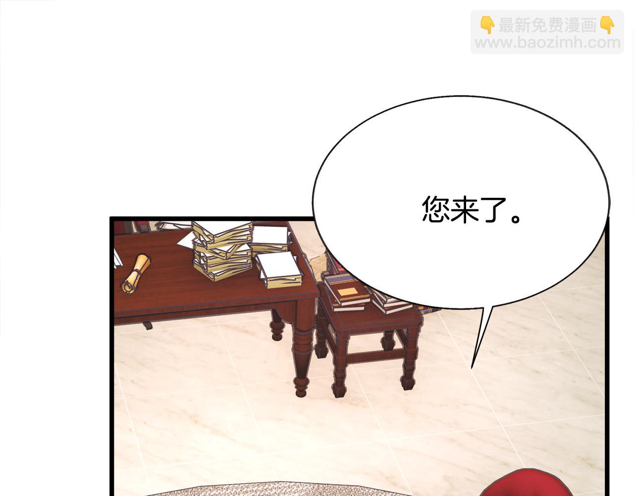 顫抖吧！原著女主 - 第92話 撮合長輩(2/5) - 8