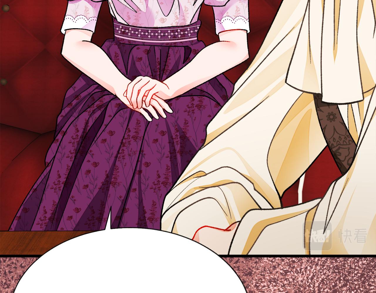 顫抖吧！原著女主 - 第92話 撮合長輩(2/5) - 5