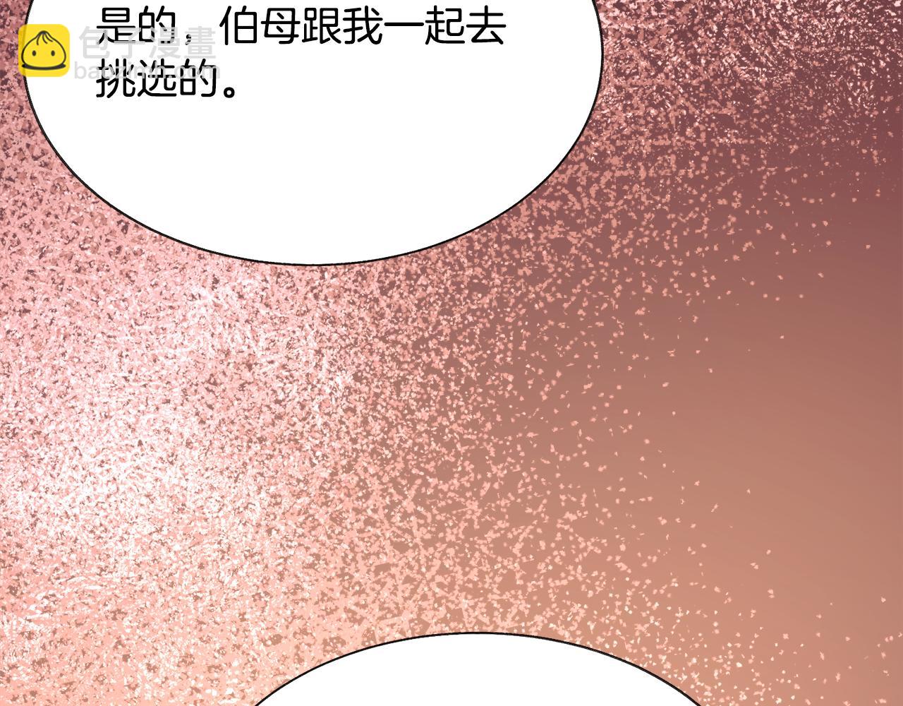 顫抖吧！原著女主 - 第92話 撮合長輩(2/5) - 6