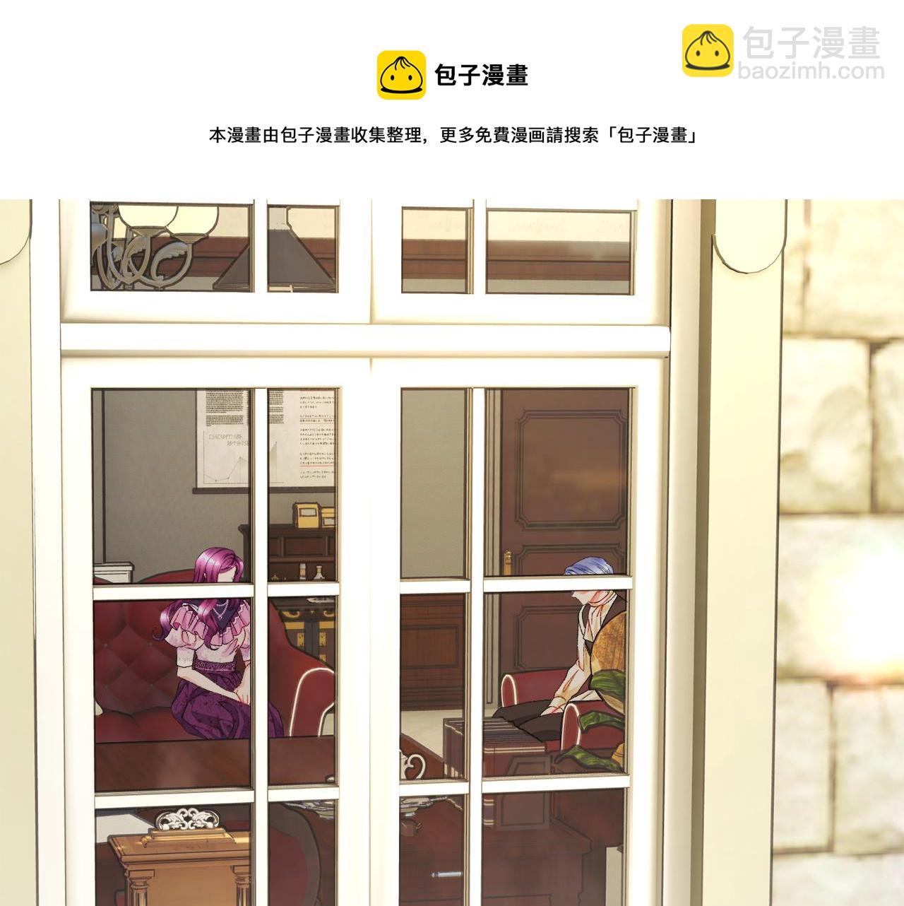 顫抖吧！原著女主 - 第92話 撮合長輩(2/5) - 3