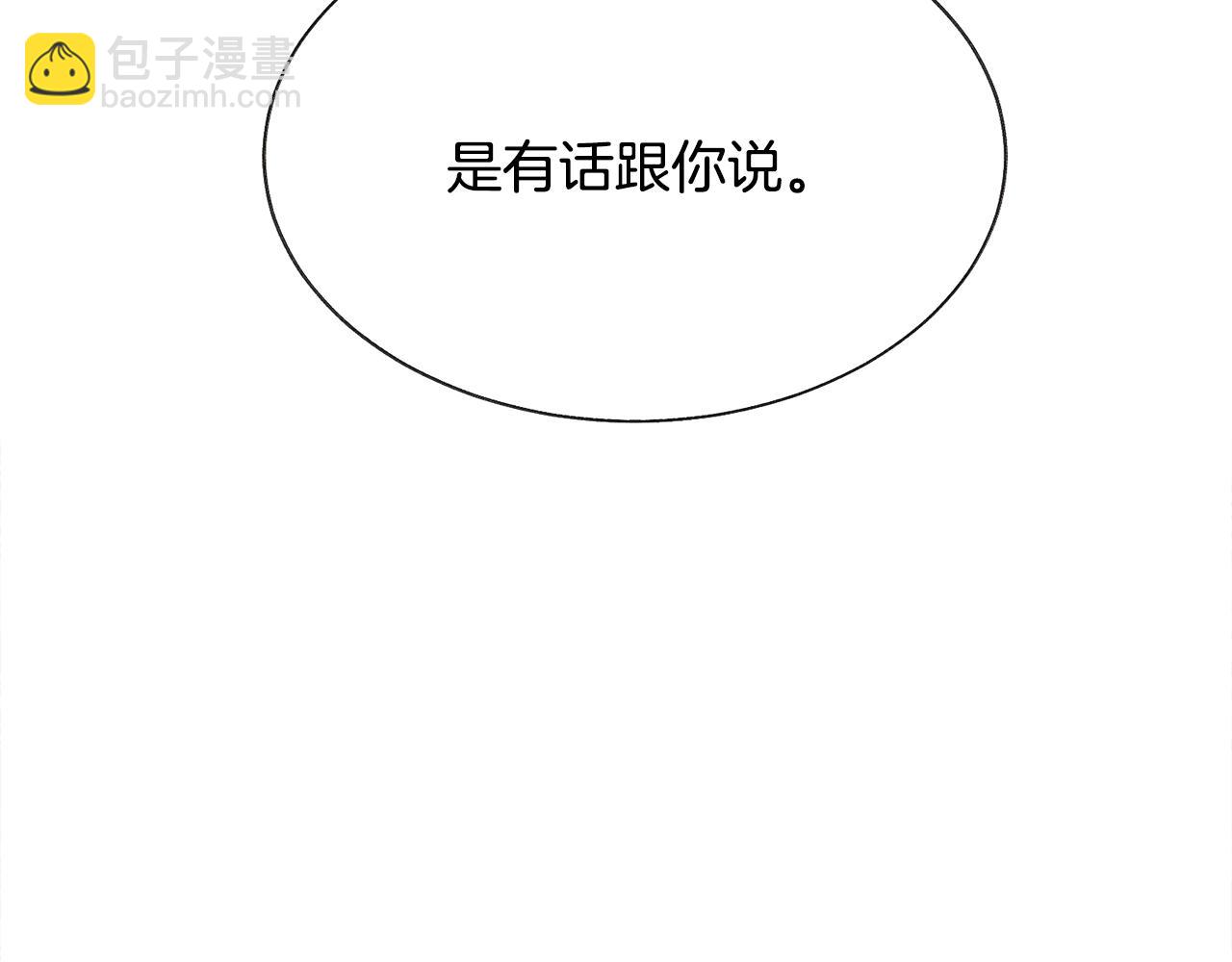 顫抖吧！原著女主 - 第92話 撮合長輩(2/5) - 5