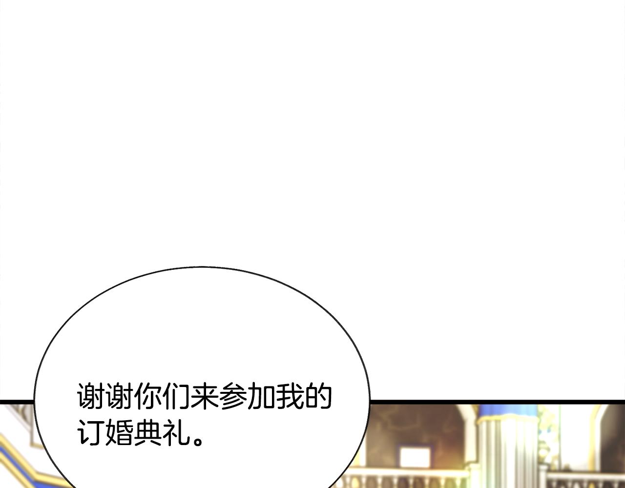 顫抖吧！原著女主 - 第92話 撮合長輩(2/5) - 6