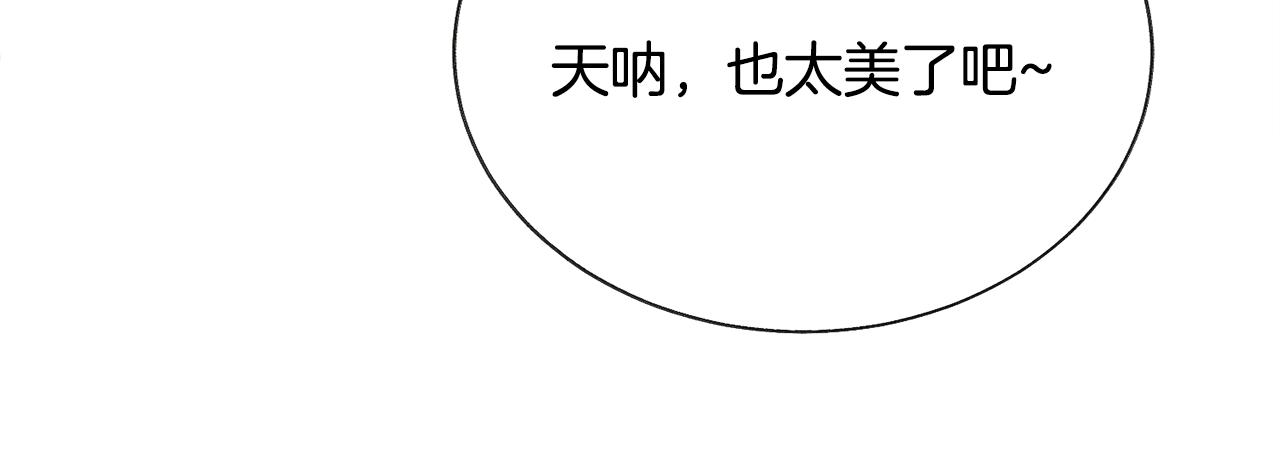 顫抖吧！原著女主 - 第92話 撮合長輩(2/5) - 1