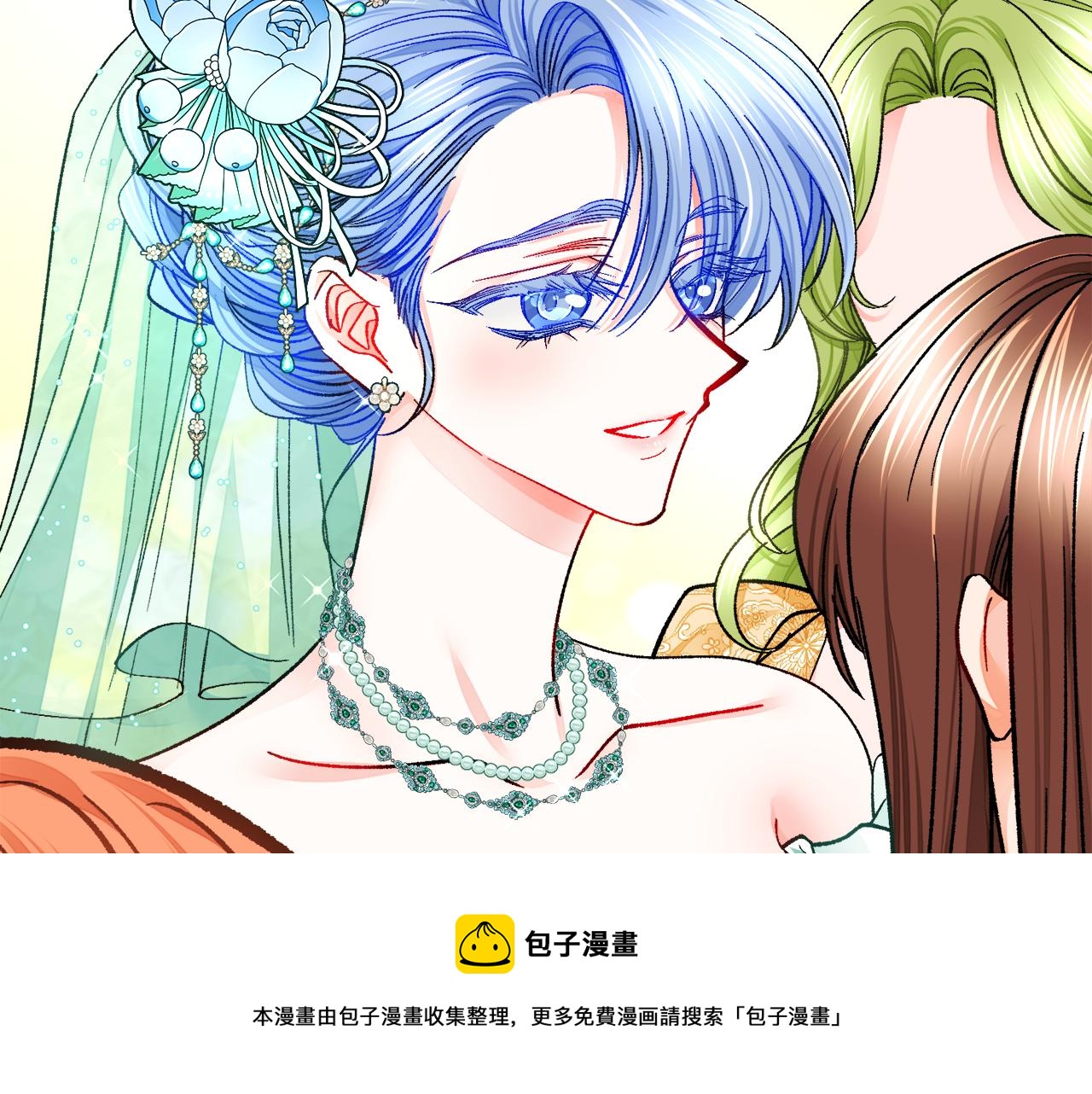 顫抖吧！原著女主 - 第92話 撮合長輩(2/5) - 3