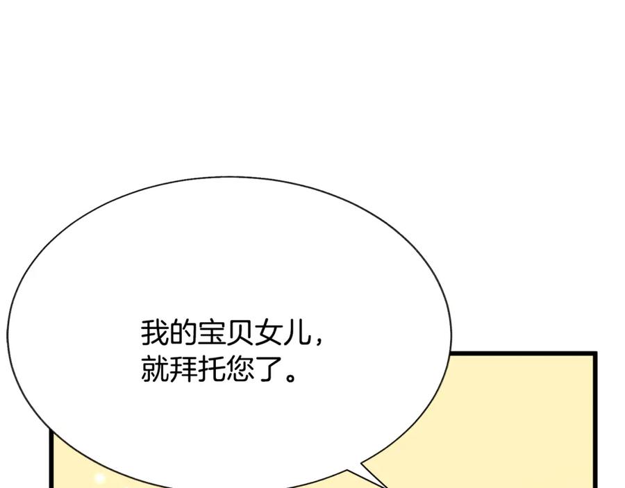 顫抖吧！原著女主 - 第94話 相親相愛(3/5) - 7