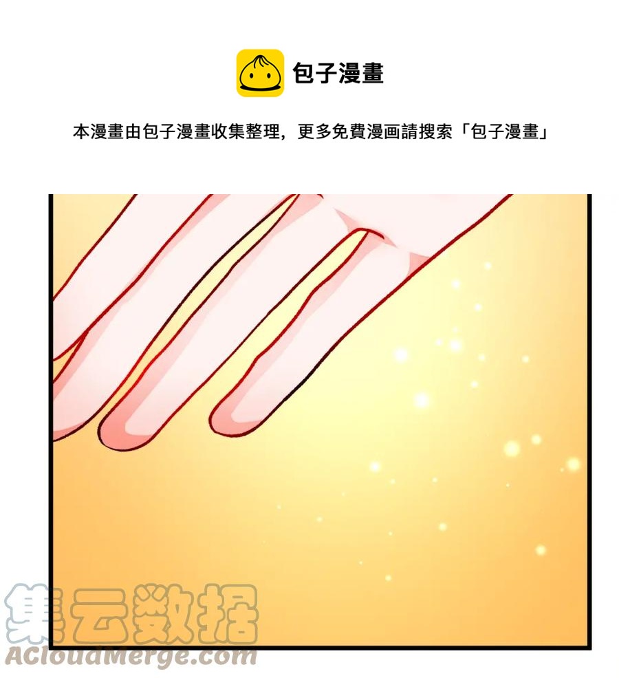 顫抖吧！原著女主 - 第94話 相親相愛(3/5) - 1