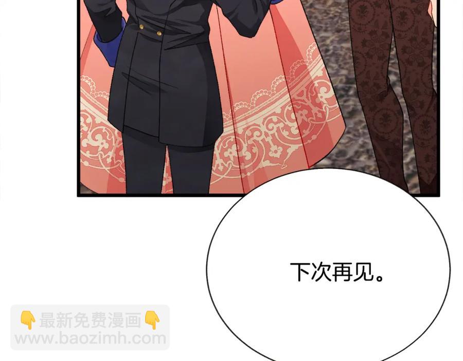 顫抖吧！原著女主 - 第94話 相親相愛(3/5) - 8