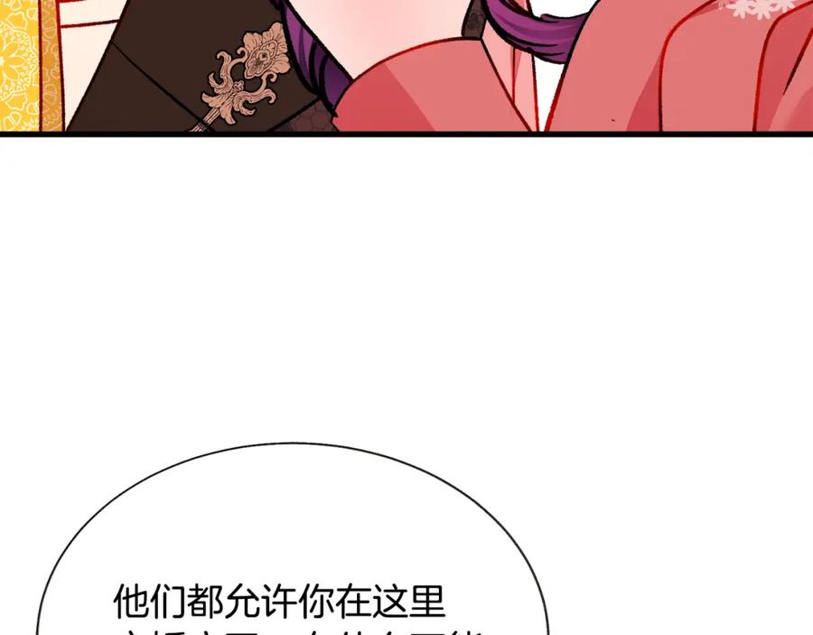 顫抖吧！原著女主 - 第94話 相親相愛(3/5) - 4