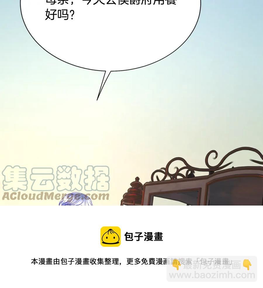 顫抖吧！原著女主 - 第94話 相親相愛(3/5) - 1